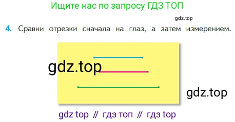 Математика, 2 класс Учебник, авторы: Моро Мария Игнатьевна, Бантова Мария Александровна, Бельтюкова Галина Васильевна, Волкова Светлана Ивановна, Степанова Светлана Вячеславовна, издательство Просвещение, Москва, 2023, белого цвета, Часть 1, страница 37, номер 4, Условие