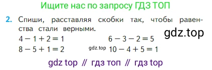 Математика, 2 класс Учебник, авторы: Моро Мария Игнатьевна, Бантова Мария Александровна, Бельтюкова Галина Васильевна, Волкова Светлана Ивановна, Степанова Светлана Вячеславовна, издательство Просвещение, Москва, 2023, белого цвета, Часть 1, страница 38, номер 2, Условие