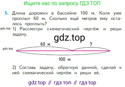 Математика, 2 класс Учебник, авторы: Моро Мария Игнатьевна, Бантова Мария Александровна, Бельтюкова Галина Васильевна, Волкова Светлана Ивановна, Степанова Светлана Вячеславовна, издательство Просвещение, Москва, 2023, белого цвета, Часть 1, страница 39, номер 5, Условие