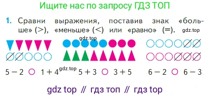 Математика, 2 класс Учебник, авторы: Моро Мария Игнатьевна, Бантова Мария Александровна, Бельтюкова Галина Васильевна, Волкова Светлана Ивановна, Степанова Светлана Вячеславовна, издательство Просвещение, Москва, 2023, белого цвета, Часть 1, страница 41, номер 1, Условие