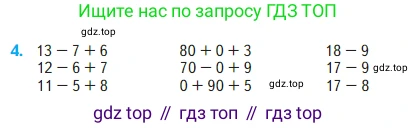 Математика, 2 класс Учебник, авторы: Моро Мария Игнатьевна, Бантова Мария Александровна, Бельтюкова Галина Васильевна, Волкова Светлана Ивановна, Степанова Светлана Вячеславовна, издательство Просвещение, Москва, 2023, белого цвета, Часть 1, страница 41, номер 4, Условие