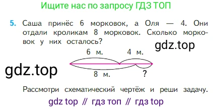 Математика, 2 класс Учебник, авторы: Моро Мария Игнатьевна, Бантова Мария Александровна, Бельтюкова Галина Васильевна, Волкова Светлана Ивановна, Степанова Светлана Вячеславовна, издательство Просвещение, Москва, 2023, белого цвета, Часть 1, страница 43, номер 5, Условие