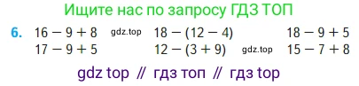 Математика, 2 класс Учебник, авторы: Моро Мария Игнатьевна, Бантова Мария Александровна, Бельтюкова Галина Васильевна, Волкова Светлана Ивановна, Степанова Светлана Вячеславовна, издательство Просвещение, Москва, 2023, белого цвета, Часть 1, страница 43, номер 6, Условие