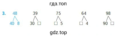Задание 3 на странице 47