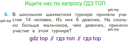 Математика, 2 класс Учебник, авторы: Моро Мария Игнатьевна, Бантова Мария Александровна, Бельтюкова Галина Васильевна, Волкова Светлана Ивановна, Степанова Светлана Вячеславовна, издательство Просвещение, Москва, 2023, белого цвета, Часть 1, страница 47, номер 6, Условие