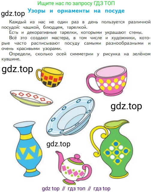 Математика, 2 класс Учебник, авторы: Моро Мария Игнатьевна, Бантова Мария Александровна, Бельтюкова Галина Васильевна, Волкова Светлана Ивановна, Степанова Светлана Вячеславовна, издательство Просвещение, Москва, 2023, белого цвета, Часть 1, страница 48, номер 1, Условие