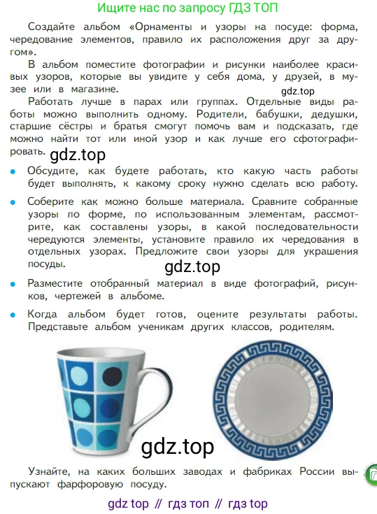 Математика, 2 класс Учебник, авторы: Моро Мария Игнатьевна, Бантова Мария Александровна, Бельтюкова Галина Васильевна, Волкова Светлана Ивановна, Степанова Светлана Вячеславовна, издательство Просвещение, Москва, 2023, белого цвета, Часть 1, страница 48, номер 1, Условие (продолжение 2)