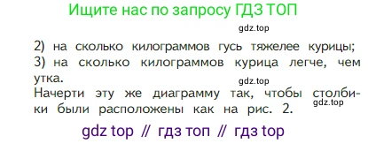 Математика, 2 класс Учебник, авторы: Моро Мария Игнатьевна, Бантова Мария Александровна, Бельтюкова Галина Васильевна, Волкова Светлана Ивановна, Степанова Светлана Вячеславовна, издательство Просвещение, Москва, 2023, белого цвета, Часть 1, страница 50, номер 1, Условие (продолжение 2)