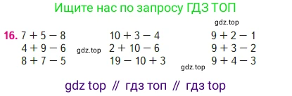 Математика, 2 класс Учебник, авторы: Моро Мария Игнатьевна, Бантова Мария Александровна, Бельтюкова Галина Васильевна, Волкова Светлана Ивановна, Степанова Светлана Вячеславовна, издательство Просвещение, Москва, 2023, белого цвета, Часть 1, страница 54, номер 16, Условие