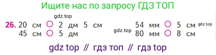 Математика, 2 класс Учебник, авторы: Моро Мария Игнатьевна, Бантова Мария Александровна, Бельтюкова Галина Васильевна, Волкова Светлана Ивановна, Степанова Светлана Вячеславовна, издательство Просвещение, Москва, 2023, белого цвета, Часть 1, страница 55, номер 26, Условие