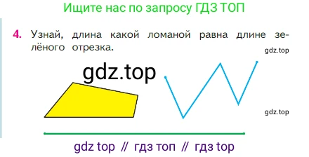 Математика, 2 класс Учебник, авторы: Моро Мария Игнатьевна, Бантова Мария Александровна, Бельтюкова Галина Васильевна, Волкова Светлана Ивановна, Степанова Светлана Вячеславовна, издательство Просвещение, Москва, 2023, белого цвета, Часть 1, страница 52, номер 4, Условие