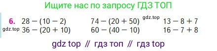 Математика, 2 класс Учебник, авторы: Моро Мария Игнатьевна, Бантова Мария Александровна, Бельтюкова Галина Васильевна, Волкова Светлана Ивановна, Степанова Светлана Вячеславовна, издательство Просвещение, Москва, 2023, белого цвета, Часть 1, страница 52, номер 6, Условие