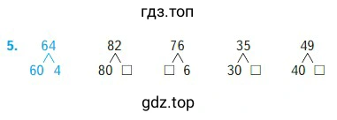 Задание 5 на странице 57