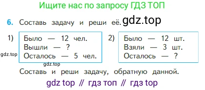 Математика, 2 класс Учебник, авторы: Моро Мария Игнатьевна, Бантова Мария Александровна, Бельтюкова Галина Васильевна, Волкова Светлана Ивановна, Степанова Светлана Вячеславовна, издательство Просвещение, Москва, 2023, белого цвета, Часть 1, страница 57, номер 6, Условие
