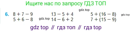 Математика, 2 класс Учебник, авторы: Моро Мария Игнатьевна, Бантова Мария Александровна, Бельтюкова Галина Васильевна, Волкова Светлана Ивановна, Степанова Светлана Вячеславовна, издательство Просвещение, Москва, 2023, белого цвета, Часть 1, страница 58, номер 6, Условие