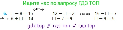 Математика, 2 класс Учебник, авторы: Моро Мария Игнатьевна, Бантова Мария Александровна, Бельтюкова Галина Васильевна, Волкова Светлана Ивановна, Степанова Светлана Вячеславовна, издательство Просвещение, Москва, 2023, белого цвета, Часть 1, страница 59, номер 6, Условие