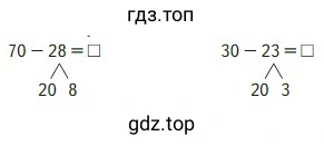 Вычисли устно с объяснением