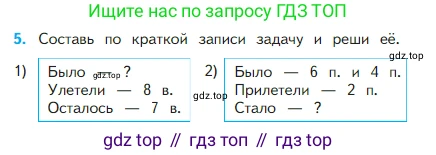 Математика, 2 класс Учебник, авторы: Моро Мария Игнатьевна, Бантова Мария Александровна, Бельтюкова Галина Васильевна, Волкова Светлана Ивановна, Степанова Светлана Вячеславовна, издательство Просвещение, Москва, 2023, белого цвета, Часть 1, страница 62, номер 5, Условие