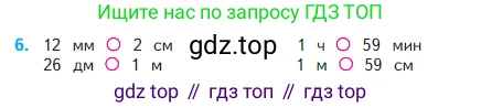 Математика, 2 класс Учебник, авторы: Моро Мария Игнатьевна, Бантова Мария Александровна, Бельтюкова Галина Васильевна, Волкова Светлана Ивановна, Степанова Светлана Вячеславовна, издательство Просвещение, Москва, 2023, белого цвета, Часть 1, страница 62, номер 6, Условие