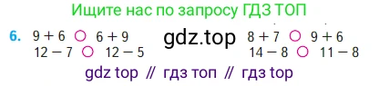 Математика, 2 класс Учебник, авторы: Моро Мария Игнатьевна, Бантова Мария Александровна, Бельтюкова Галина Васильевна, Волкова Светлана Ивановна, Степанова Светлана Вячеславовна, издательство Просвещение, Москва, 2023, белого цвета, Часть 1, страница 63, номер 6, Условие