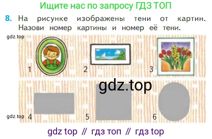 Математика, 2 класс Учебник, авторы: Моро Мария Игнатьевна, Бантова Мария Александровна, Бельтюкова Галина Васильевна, Волкова Светлана Ивановна, Степанова Светлана Вячеславовна, издательство Просвещение, Москва, 2023, белого цвета, Часть 1, страница 63, номер 8, Условие