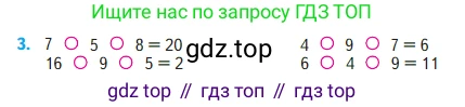Математика, 2 класс Учебник, авторы: Моро Мария Игнатьевна, Бантова Мария Александровна, Бельтюкова Галина Васильевна, Волкова Светлана Ивановна, Степанова Светлана Вячеславовна, издательство Просвещение, Москва, 2023, белого цвета, Часть 1, страница 64, номер 3, Условие