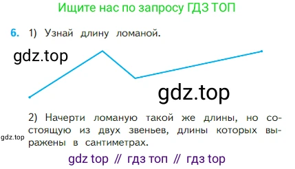 Математика, 2 класс Учебник, авторы: Моро Мария Игнатьевна, Бантова Мария Александровна, Бельтюкова Галина Васильевна, Волкова Светлана Ивановна, Степанова Светлана Вячеславовна, издательство Просвещение, Москва, 2023, белого цвета, Часть 1, страница 64, номер 6, Условие