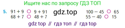Математика, 2 класс Учебник, авторы: Моро Мария Игнатьевна, Бантова Мария Александровна, Бельтюкова Галина Васильевна, Волкова Светлана Ивановна, Степанова Светлана Вячеславовна, издательство Просвещение, Москва, 2023, белого цвета, Часть 1, страница 68, номер 5, Условие