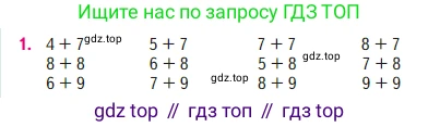 Математика, 2 класс Учебник, авторы: Моро Мария Игнатьевна, Бантова Мария Александровна, Бельтюкова Галина Васильевна, Волкова Светлана Ивановна, Степанова Светлана Вячеславовна, издательство Просвещение, Москва, 2023, белого цвета, Часть 1, страница 72, номер 1, Условие