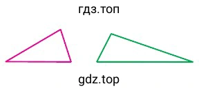 Два треугольника: красный и зеленый