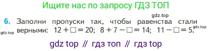 Математика, 2 класс Учебник, авторы: Моро Мария Игнатьевна, Бантова Мария Александровна, Бельтюкова Галина Васильевна, Волкова Светлана Ивановна, Степанова Светлана Вячеславовна, издательство Просвещение, Москва, 2023, белого цвета, Часть 1, страница 78, номер 6, Условие