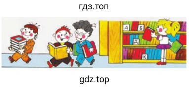 Дети в библиотеке