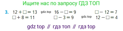 Математика, 2 класс Учебник, авторы: Моро Мария Игнатьевна, Бантова Мария Александровна, Бельтюкова Галина Васильевна, Волкова Светлана Ивановна, Степанова Светлана Вячеславовна, издательство Просвещение, Москва, 2023, белого цвета, Часть 1, страница 79, номер 3, Условие