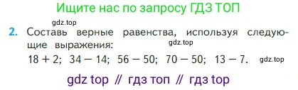 Математика, 2 класс Учебник, авторы: Моро Мария Игнатьевна, Бантова Мария Александровна, Бельтюкова Галина Васильевна, Волкова Светлана Ивановна, Степанова Светлана Вячеславовна, издательство Просвещение, Москва, 2023, белого цвета, Часть 1, страница 80, номер 2, Условие