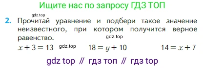 Математика, 2 класс Учебник, авторы: Моро Мария Игнатьевна, Бантова Мария Александровна, Бельтюкова Галина Васильевна, Волкова Светлана Ивановна, Степанова Светлана Вячеславовна, издательство Просвещение, Москва, 2023, белого цвета, Часть 1, страница 82, номер 2, Условие