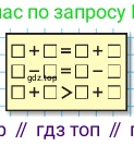 Математика, 2 класс Учебник, авторы: Моро Мария Игнатьевна, Бантова Мария Александровна, Бельтюкова Галина Васильевна, Волкова Светлана Ивановна, Степанова Светлана Вячеславовна, издательство Просвещение, Москва, 2023, белого цвета, Часть 1, страница 82, номер 8, Условие (продолжение 2)