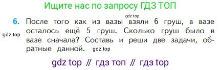 Математика, 2 класс Учебник, авторы: Моро Мария Игнатьевна, Бантова Мария Александровна, Бельтюкова Галина Васильевна, Волкова Светлана Ивановна, Степанова Светлана Вячеславовна, издательство Просвещение, Москва, 2023, белого цвета, Часть 1, страница 87, номер 6, Условие