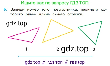 Математика, 2 класс Учебник, авторы: Моро Мария Игнатьевна, Бантова Мария Александровна, Бельтюкова Галина Васильевна, Волкова Светлана Ивановна, Степанова Светлана Вячеславовна, издательство Просвещение, Москва, 2023, белого цвета, Часть 1, страница 89, номер 6, Условие