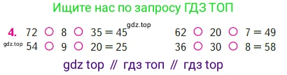 Математика, 2 класс Учебник, авторы: Моро Мария Игнатьевна, Бантова Мария Александровна, Бельтюкова Галина Васильевна, Волкова Светлана Ивановна, Степанова Светлана Вячеславовна, издательство Просвещение, Москва, 2023, белого цвета, Часть 1, страница 90, номер 4, Условие