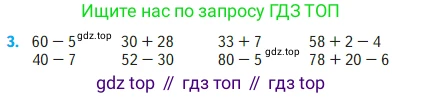 Математика, 2 класс Учебник, авторы: Моро Мария Игнатьевна, Бантова Мария Александровна, Бельтюкова Галина Васильевна, Волкова Светлана Ивановна, Степанова Светлана Вячеславовна, издательство Просвещение, Москва, 2023, белого цвета, Часть 1, страница 94, номер 3, Условие
