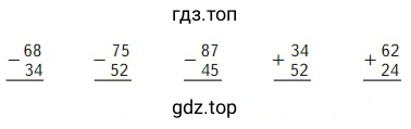 Примеры условий к упражнению 1 на странице 95