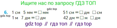 Математика, 2 класс Учебник, авторы: Моро Мария Игнатьевна, Бантова Мария Александровна, Бельтюкова Галина Васильевна, Волкова Светлана Ивановна, Степанова Светлана Вячеславовна, издательство Просвещение, Москва, 2023, белого цвета, Часть 1, страница 96, номер 6, Условие