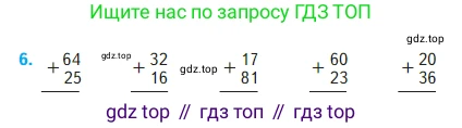 Математика, 2 класс Учебник, авторы: Моро Мария Игнатьевна, Бантова Мария Александровна, Бельтюкова Галина Васильевна, Волкова Светлана Ивановна, Степанова Светлана Вячеславовна, издательство Просвещение, Москва, 2023, белого цвета, Часть 1, страница 97, номер 6, Условие