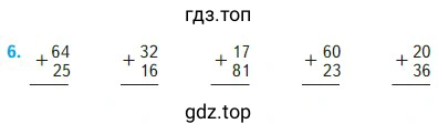 Примеры условий задания 6 на странице 97