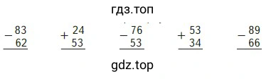 Условие к заданию 4 на странице 99