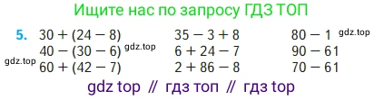 Математика, 2 класс Учебник, авторы: Моро Мария Игнатьевна, Бантова Мария Александровна, Бельтюкова Галина Васильевна, Волкова Светлана Ивановна, Степанова Светлана Вячеславовна, издательство Просвещение, Москва, 2023, белого цвета, Часть 1, страница 99, номер 5, Условие