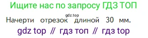 Математика, 2 класс Учебник, авторы: Моро Мария Игнатьевна, Бантова Мария Александровна, Бельтюкова Галина Васильевна, Волкова Светлана Ивановна, Степанова Светлана Вячеславовна, издательство Просвещение, Москва, 2023, белого цвета, Часть 1, страница 10, Условие