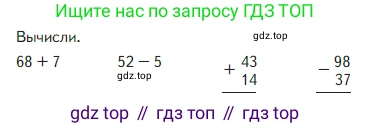 Математика, 2 класс Учебник, авторы: Моро Мария Игнатьевна, Бантова Мария Александровна, Бельтюкова Галина Васильевна, Волкова Светлана Ивановна, Степанова Светлана Вячеславовна, издательство Просвещение, Москва, 2023, белого цвета, Часть 1, страница 101, Условие