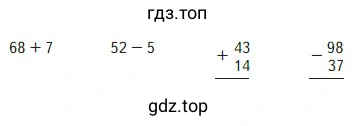 Примеры условий в низу страницы 101