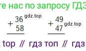Математика, 2 класс Учебник, авторы: Моро Мария Игнатьевна, Бантова Мария Александровна, Бельтюкова Галина Васильевна, Волкова Светлана Ивановна, Степанова Светлана Вячеславовна, издательство Просвещение, Москва, 2023, белого цвета, Часть 1, страница 102, Условие